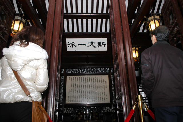 岳麓书院