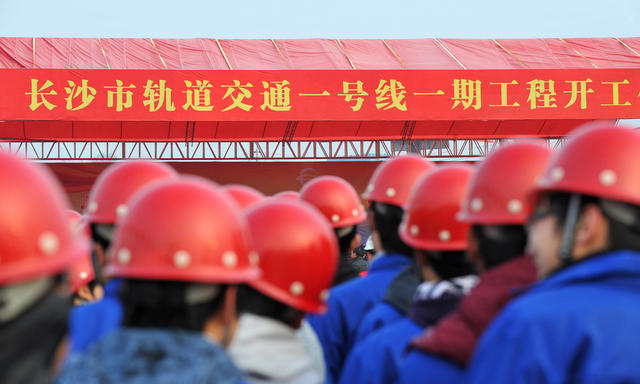 长沙轨道交通