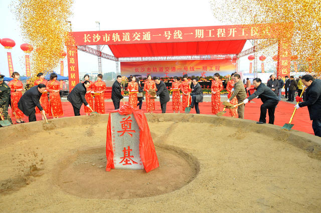 长沙轨道交通