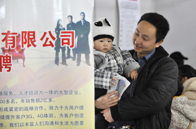 人才市场  应聘