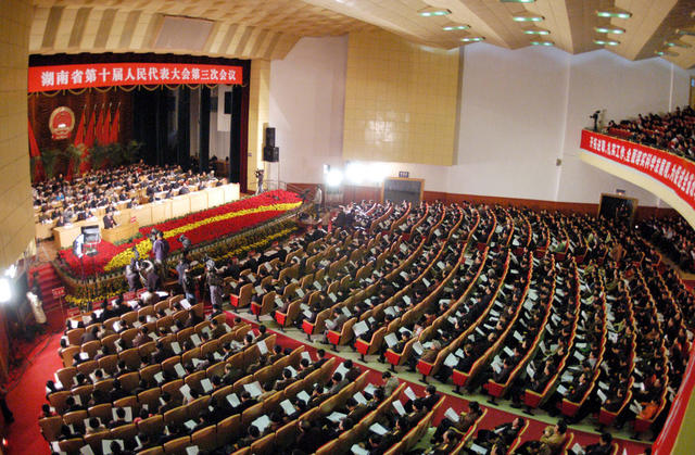 湖南省十届人大三次会议