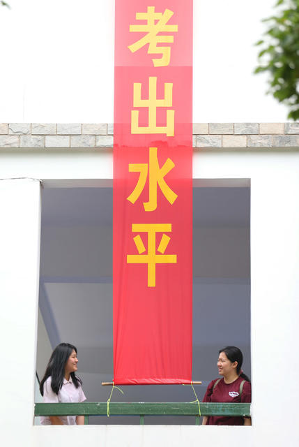 高考 送考 考场 探访 迎考