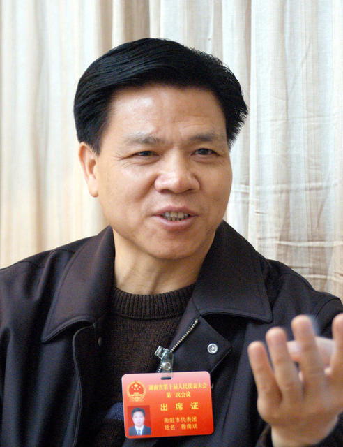 湖南省十届人大三次会议