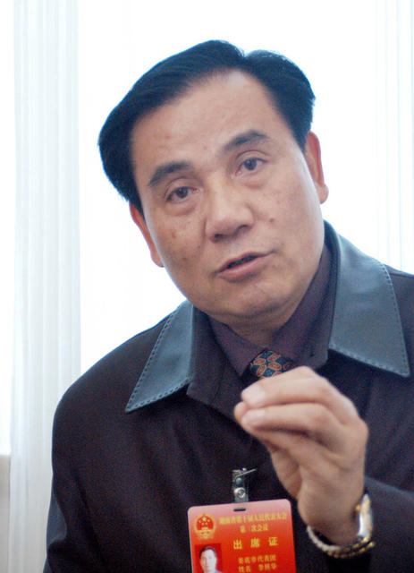 湖南省十届人大三次会议