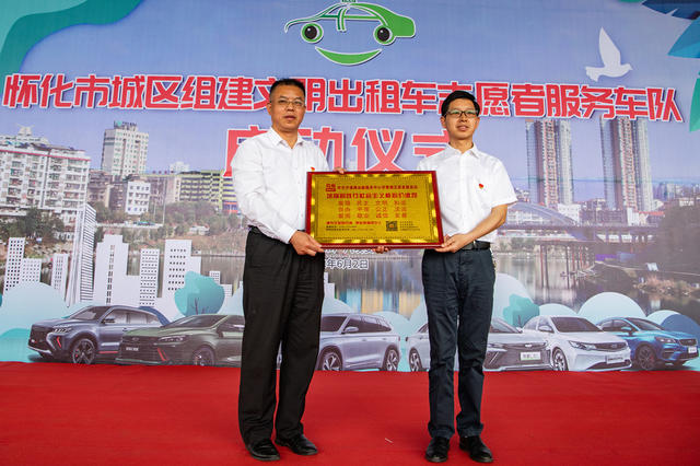 文明  志愿者  交通  出租车  怀化