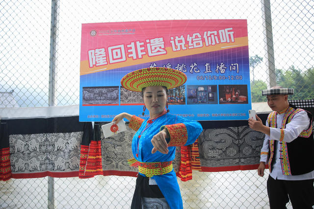 非遗 花瑶挑花 网红主播 直播带货 文创产品