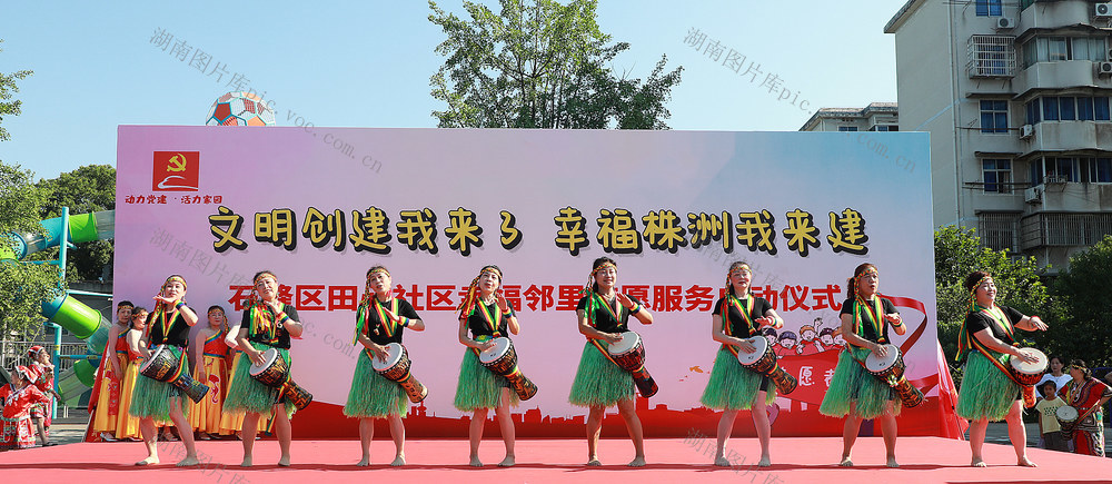 社区文明建设活动