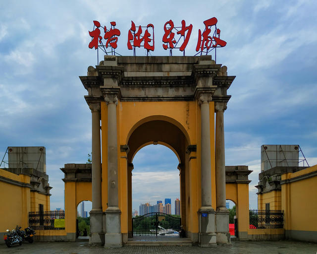 旧址 建筑 公园