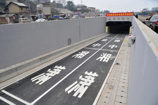南湖路隧道  湘江隧道