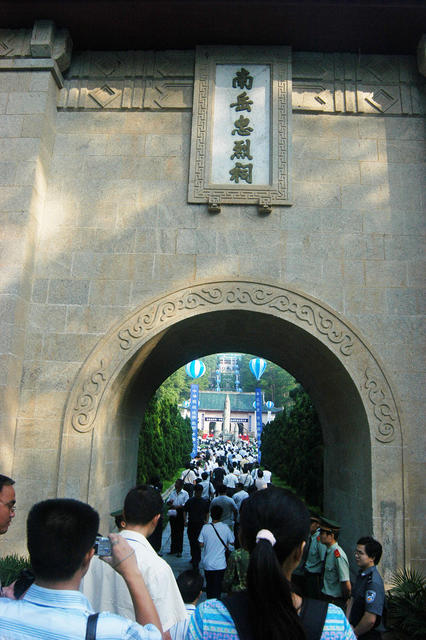 南岳  忠烈祠