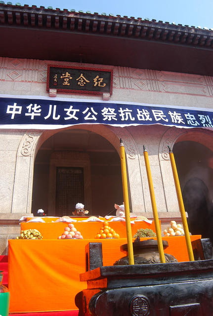 南岳  忠烈祠