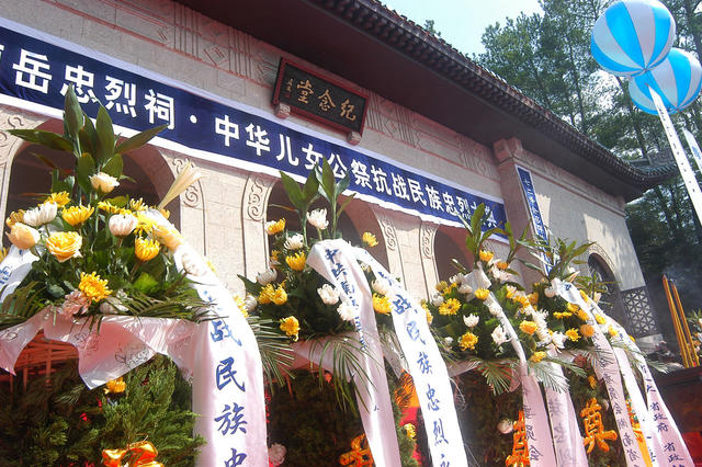 南岳  忠烈祠