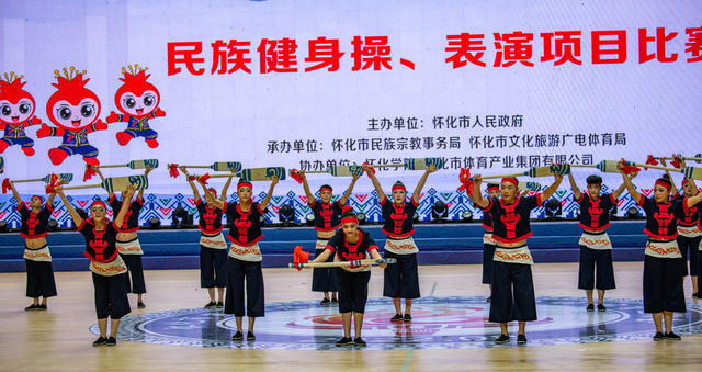 体育 民族体育 运动会  怀化