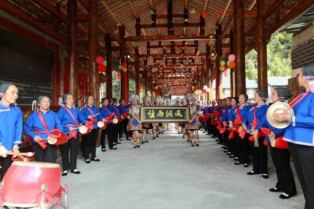 
侗族村民 欢度 国庆 情暖 重阳
