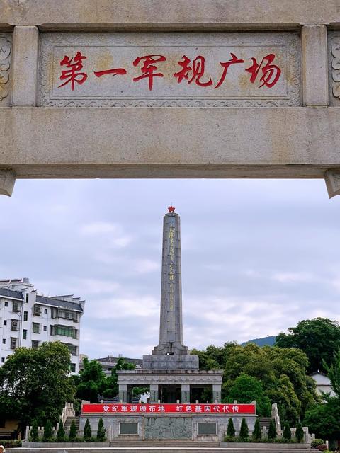 桂东县 “第一军规”广场