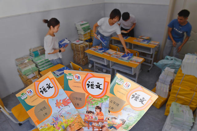 新版教材