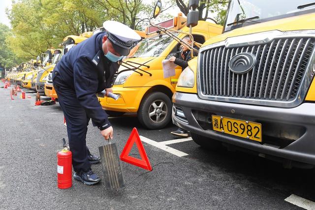 校车 体检 开学