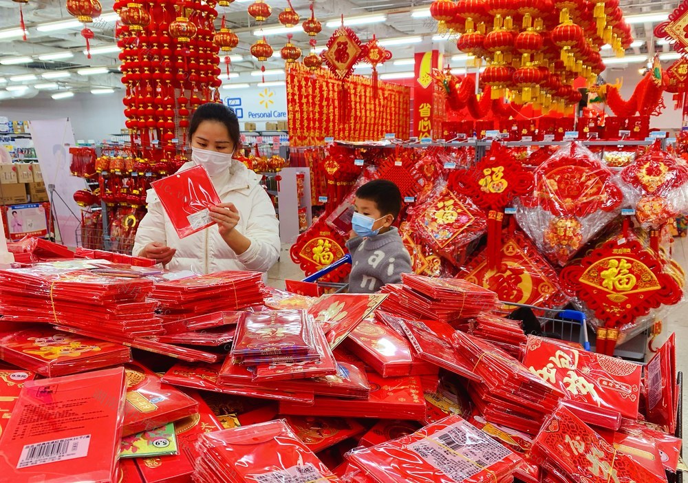 年货 喜庆用品