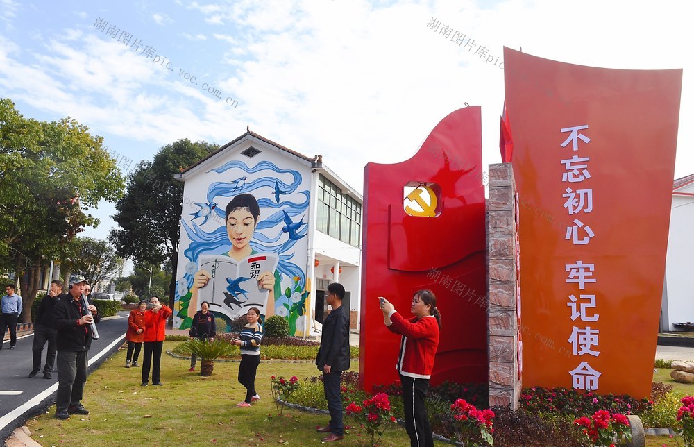 新农村建设 美丽屋场 宜居乡村