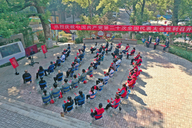 中国共产党二十大 开幕会