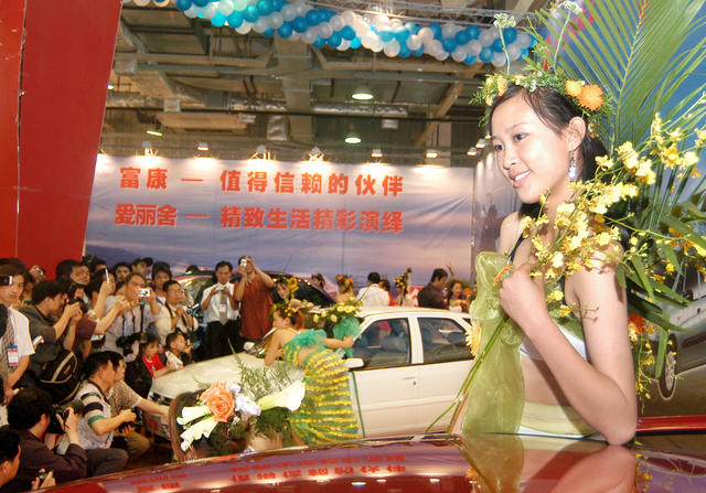 汽车  车展  汽车博览会