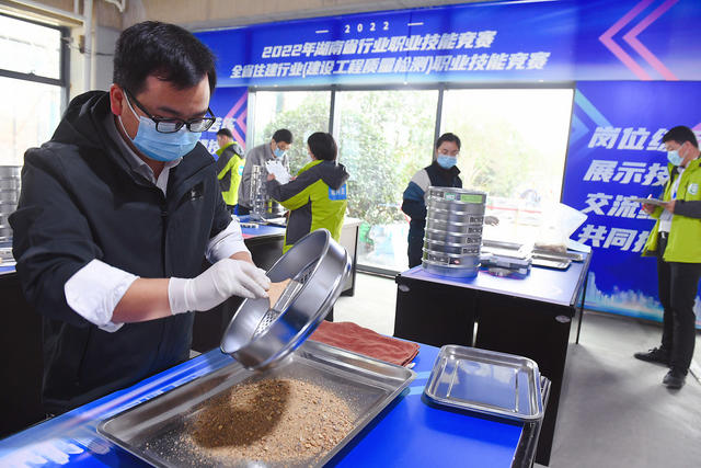 建设者 技能比武