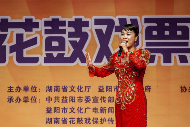 花鼓戏 戏曲 表演 舞台 艺术 艺术节 唱腔 腔调 文化 活动 文化交流 比赛 湖南地方戏曲 益阳 大剧院 剧院