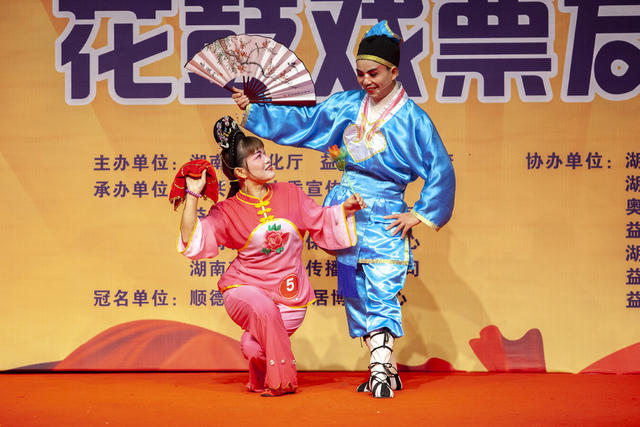 花鼓戏 戏曲 表演 舞台 艺术 艺术节 唱腔 腔调 文化 活动 文化交流 比赛 湖南地方戏曲 益阳 大剧院 剧院