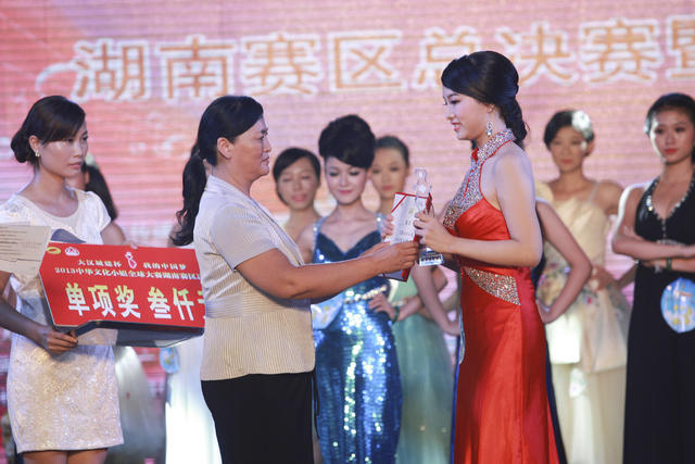 选美 比赛 文化活动 文艺 文化小姐 湖南赛区 选美比赛 晚会 颁奖  桃花江 