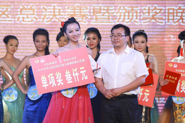 选美 比赛 文化活动 文艺 文化小姐 湖南赛区 选美比赛 晚会 颁奖  桃花江 