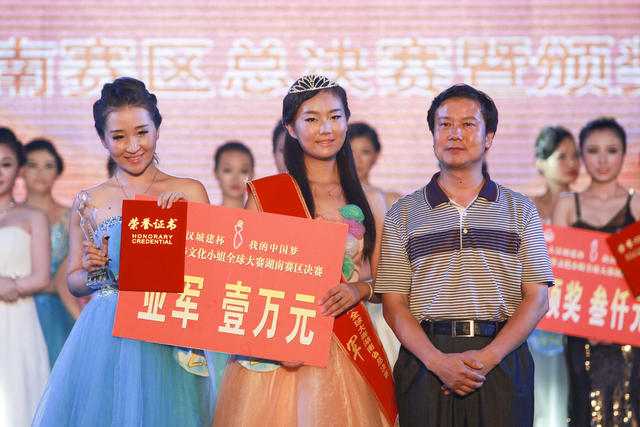 选美 比赛 文化活动 文艺 文化小姐 湖南赛区 选美比赛 晚会 颁奖  桃花江 