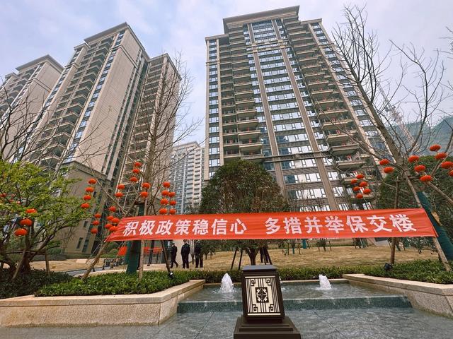 保交楼 交付使用 长沙