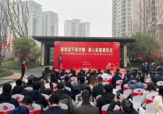 保交楼 交付使用 长沙