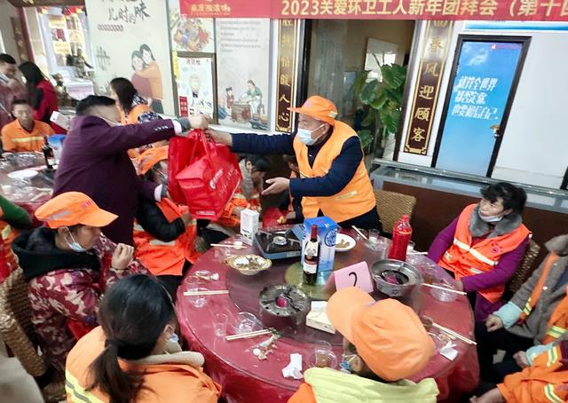 爱心 宴请环卫工人 团年饭