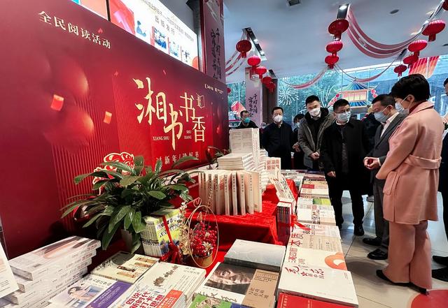 长沙 书市 迎新春
