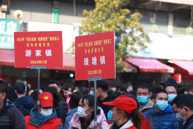 铁路 复工专列