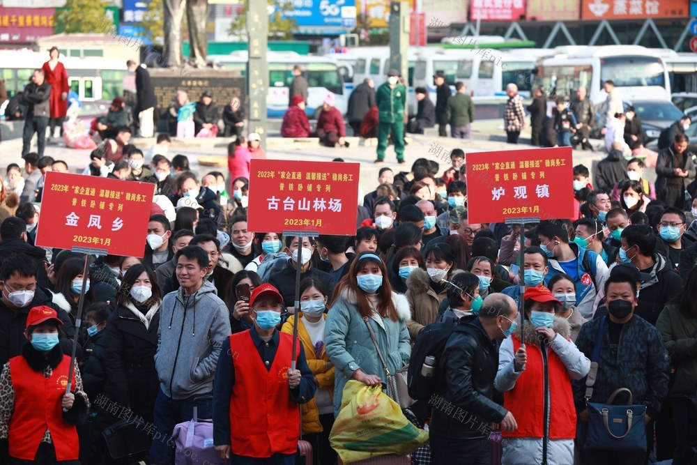 铁路 复工专列