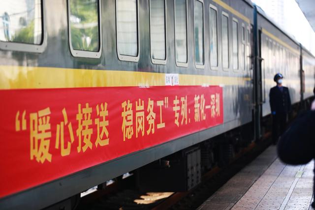 铁路 复工专列