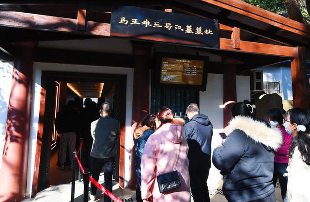 长沙 马王堆汉墓墓坑遗址