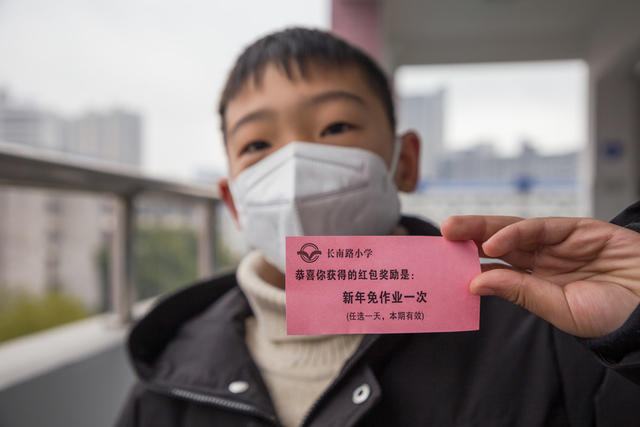 学校  学生  开学  气球  红包  礼物