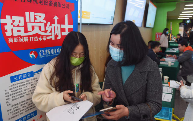长沙 人才招聘会