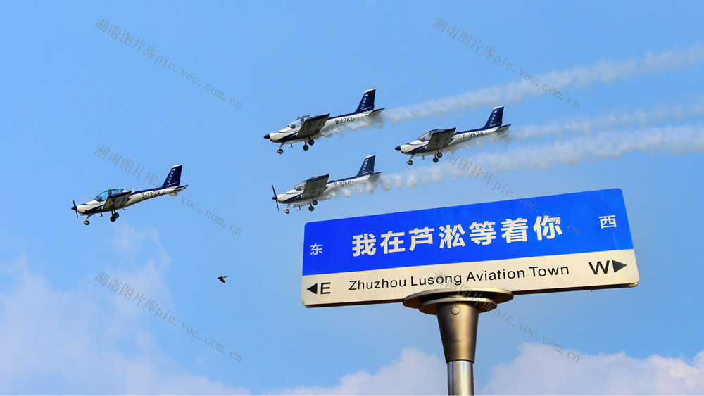 2022年9月4日株洲芦淞机场航展