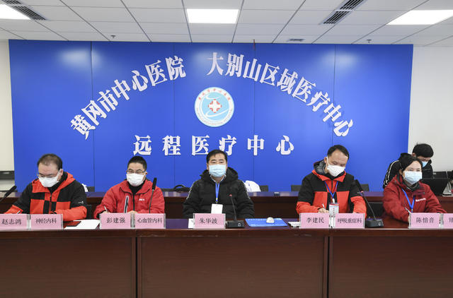 远程会诊 湖南医疗队 黄冈 危重患者