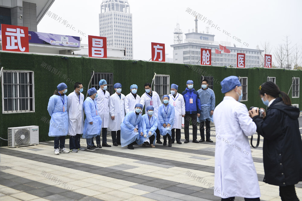 方舱医院 新冠肺炎 武昌方舱 武汉 医护人员 医学救援队