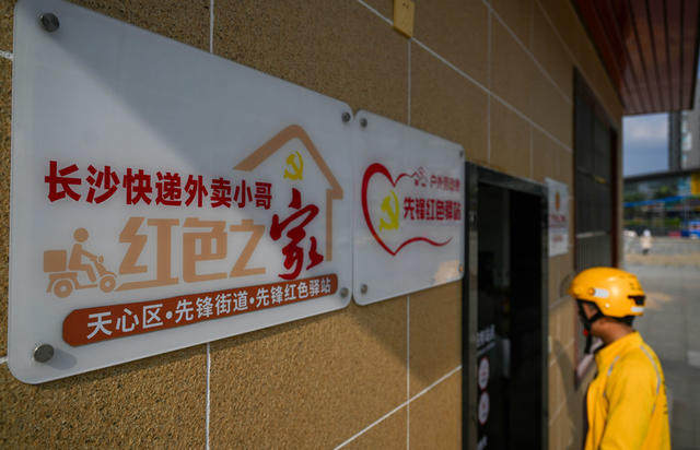 外卖小哥 风景 骑行 配送 红色驿站 