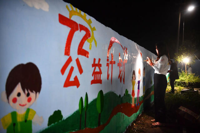 志愿者 山区小学 教室 公益 教育 立亮视觉 