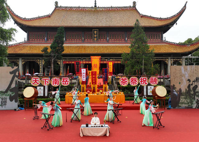 立夏 传统 民俗 祭茶 南岳