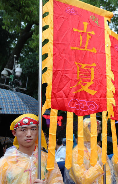 立夏 传统 民俗 祭茶 南岳