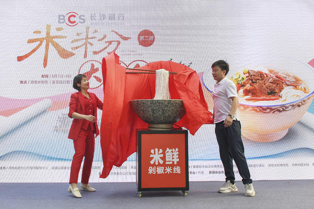 湖南米粉 剁椒米线 米粉大擂台 美食打卡
