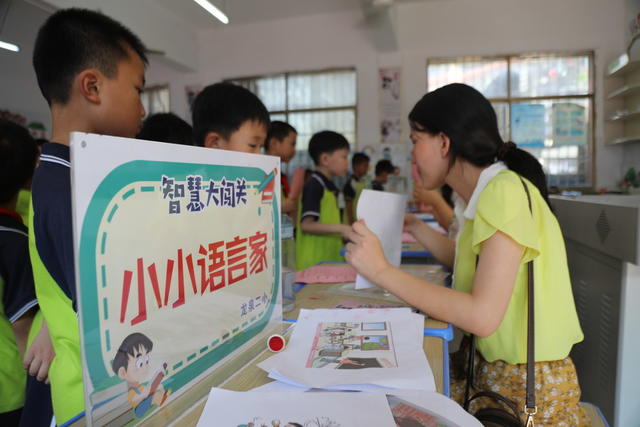 新田 龙泉二小
无纸化测试 活动